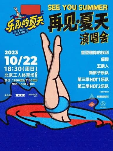 20th Anniversary Concert poster