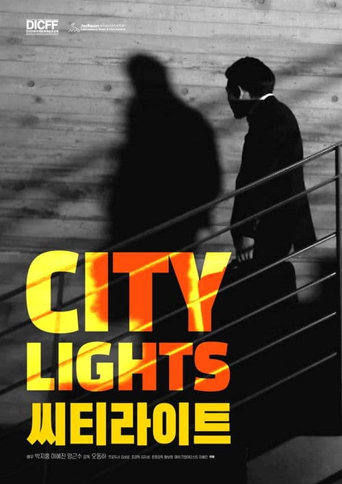 City Lights in Concert: A Charlie Chaplin Film