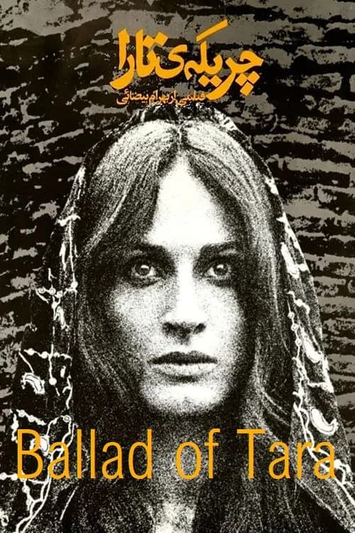 Ballad Of Tara